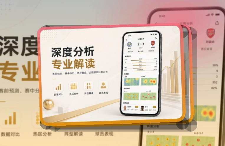 世界杯官网 沉浸式App入口 · App下载入口 · 关注比赛回访更快界面展示